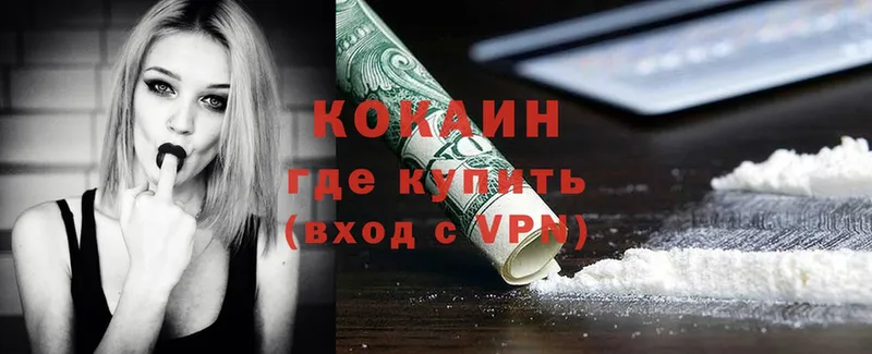 купить  цена  KRAKEN зеркало  Cocaine Боливия  Белореченск 