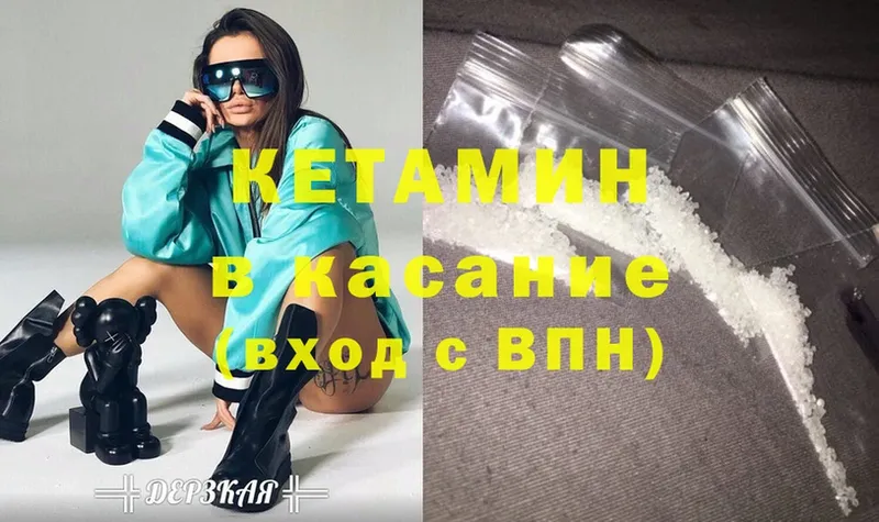 Кетамин ketamine  MEGA ТОР  сайты даркнета формула  Белореченск 