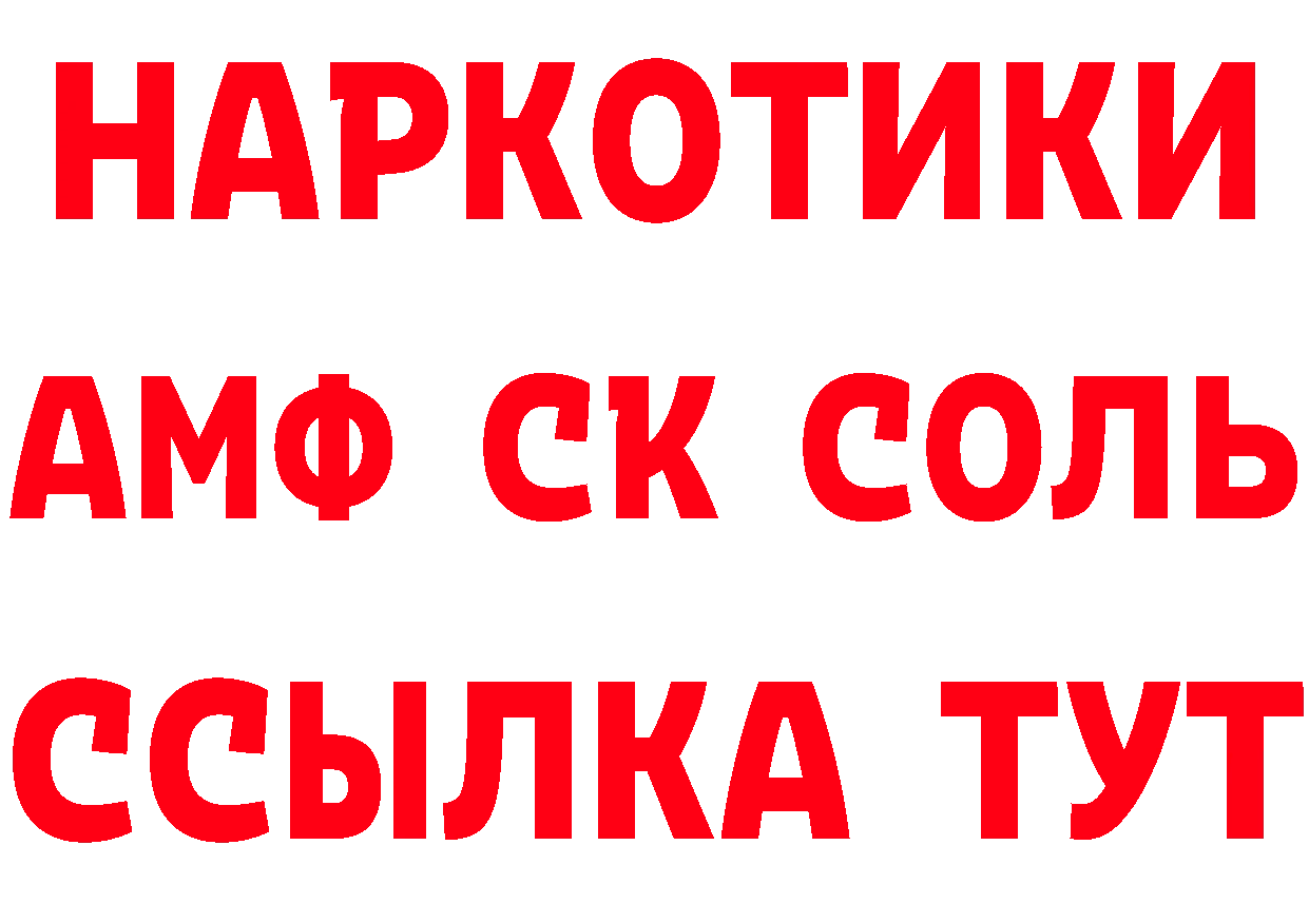 Кетамин VHQ tor даркнет гидра Белореченск